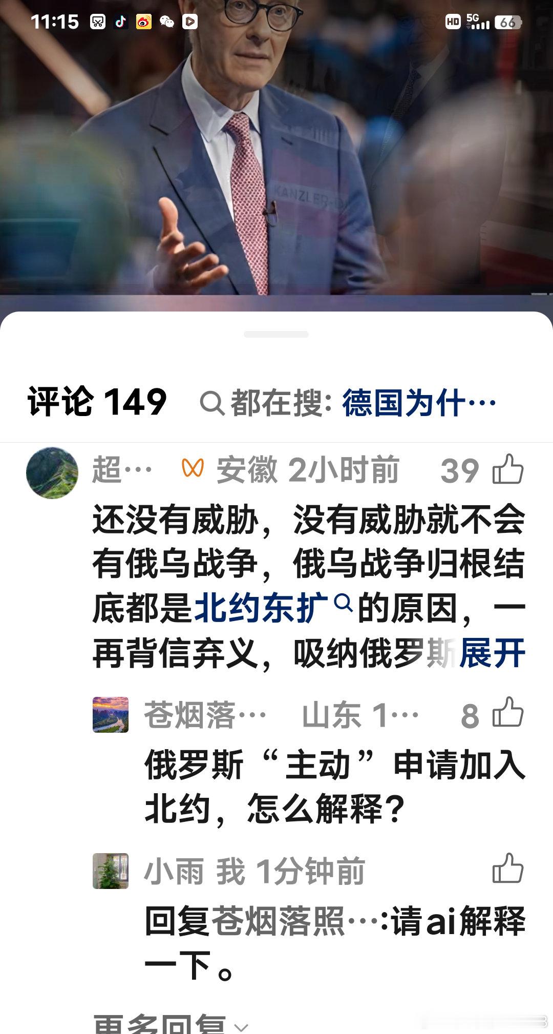 话题解读：北约东扩与俄罗斯曾经谋求加入北约
 
网上这条评论的交锋，是互联网很常见的一类地缘讨论：一方认为俄乌冲突根源在于北约持续东扩、违背冷战后的口头承诺，不断挤压俄罗斯安全空间；另一方抛出反问：俄罗斯自己当年也主动想加入北约，那又怎么解释北约威胁论 。
 
先厘清史实，区分口头试探 ​