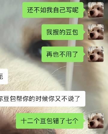 用豆包搜题十二个错了七个 就这样还敢收费