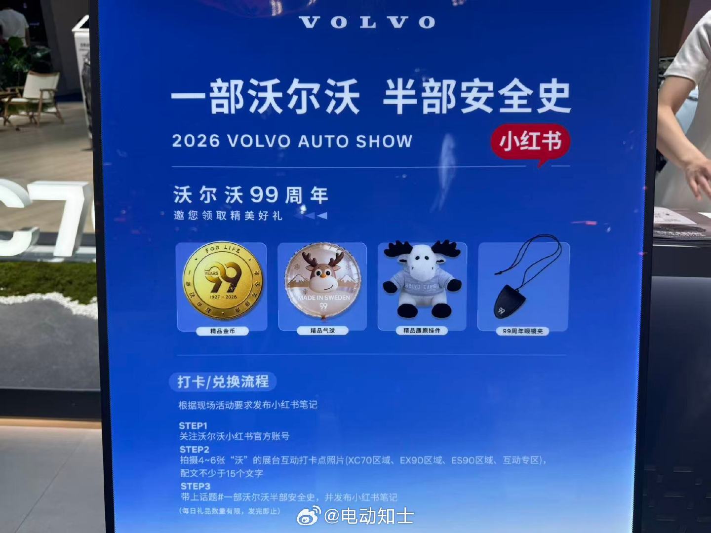 沃尔沃好大的手笔啊，1g的金币说抽就抽。在现场的朋友快去试试！

#2026成都车展##沃尔沃# ​