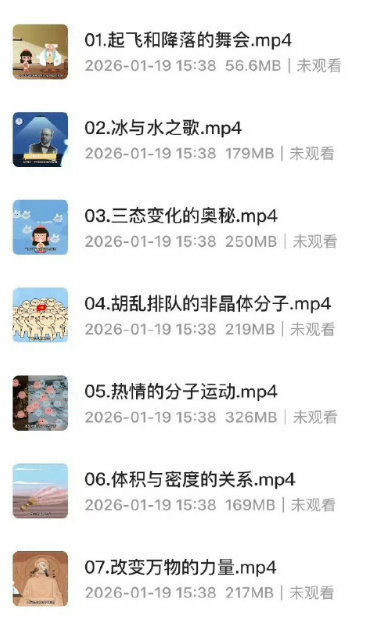 爆款网课《不刷题的吴姥姥》系列合集央视力荐！物理从此告别“最难学科”！包括：①科学家故事-45集（已完结）②科普动画-14集（更新中）③不刷题的吴姥姥：牛顿爱因斯坦的时空观（完结） ​ ​​​