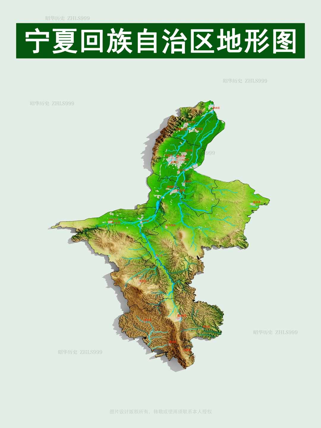 宁夏回族自治区地形图
