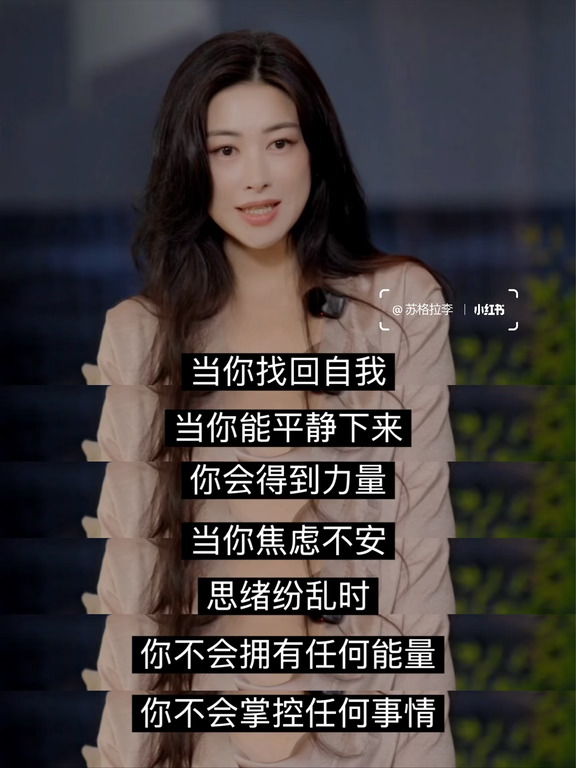 好有力量的一段话❗️朱珠不愧人类顶级女性‼️