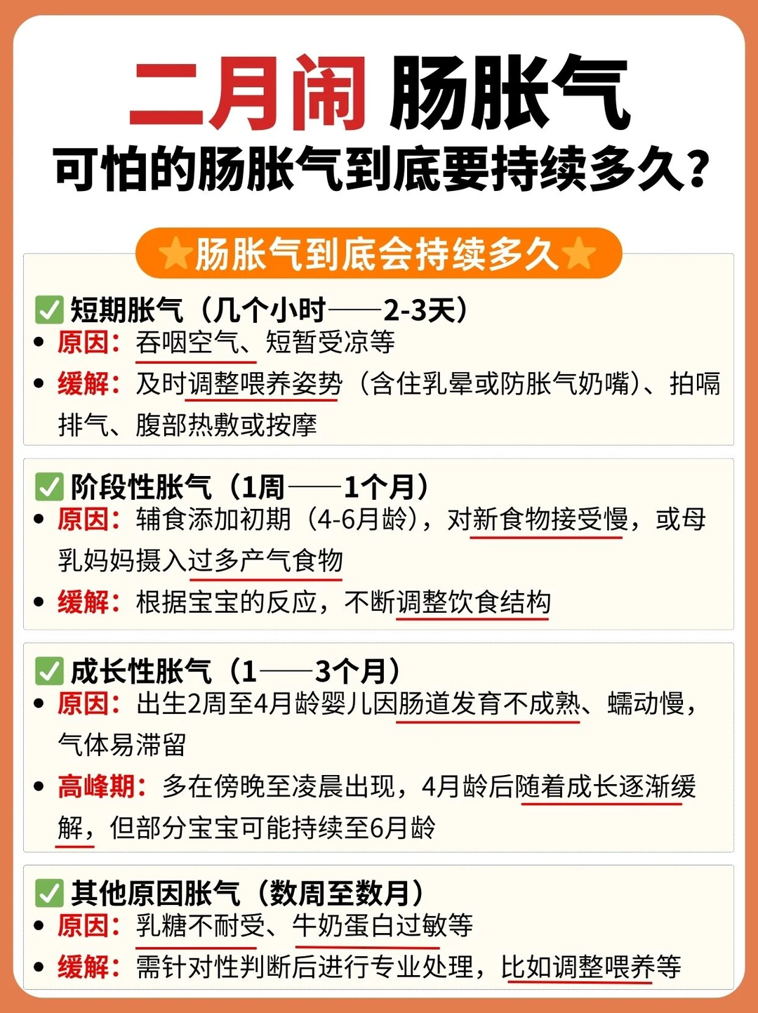 宝宝肠胀气到底会持续多久？二胎妈经验分享