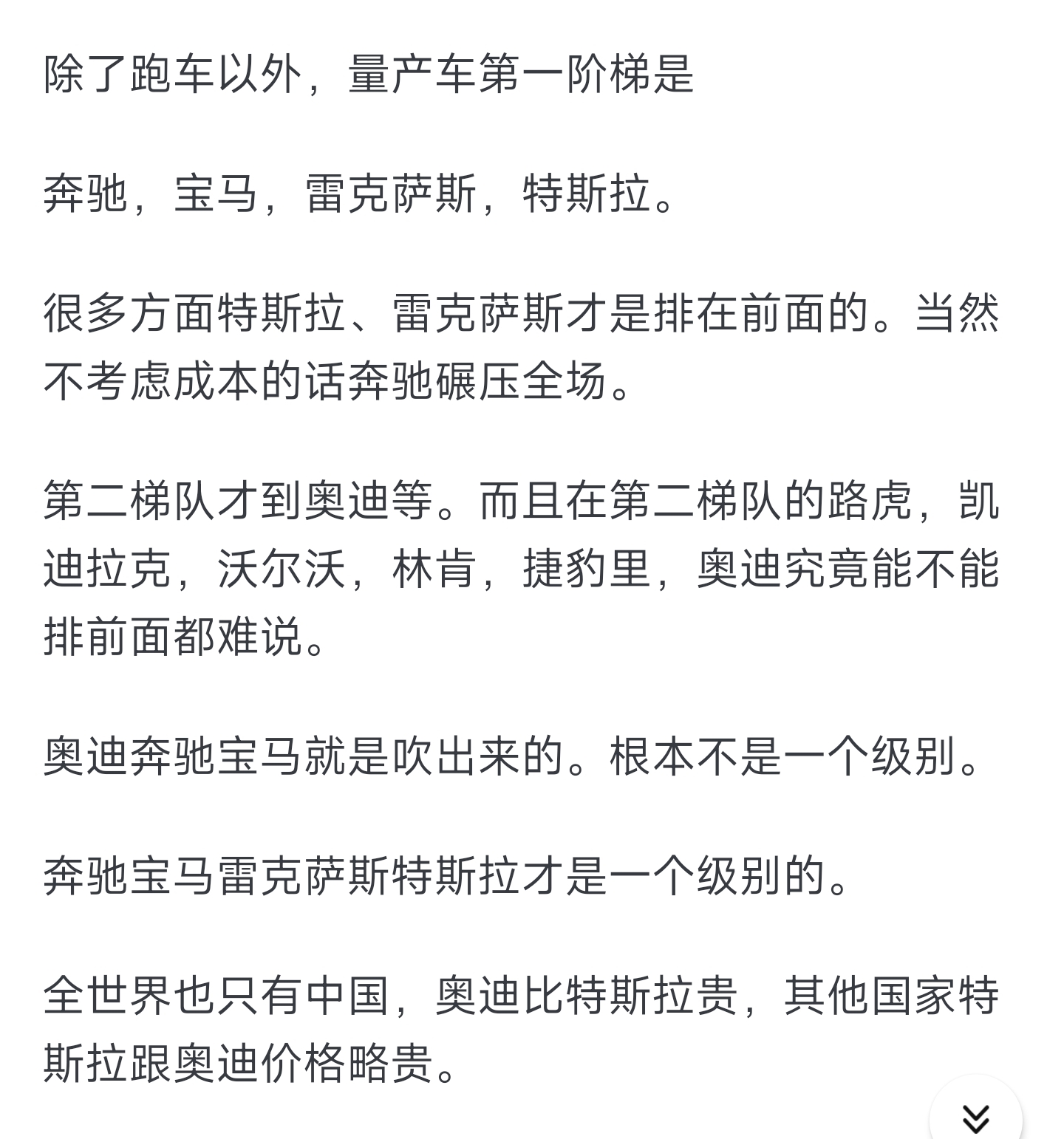 为什么雷克萨斯评价很高？