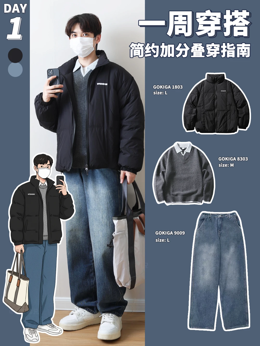 男生穿搭｜通勤休闲look✔️简单干净更高级！