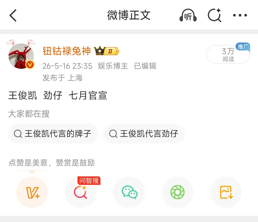 王俊凯的零食终于要来了