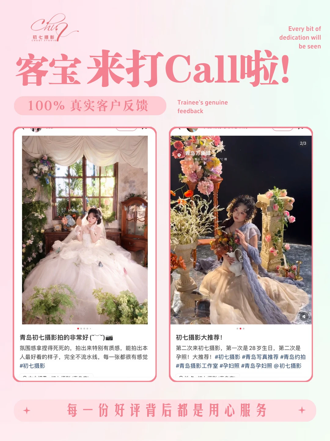 好评无数‼️济南这家写真馆真的很懂女生🥹