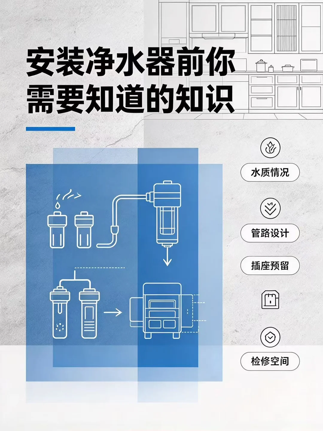 净水器怎么安装才不翻车