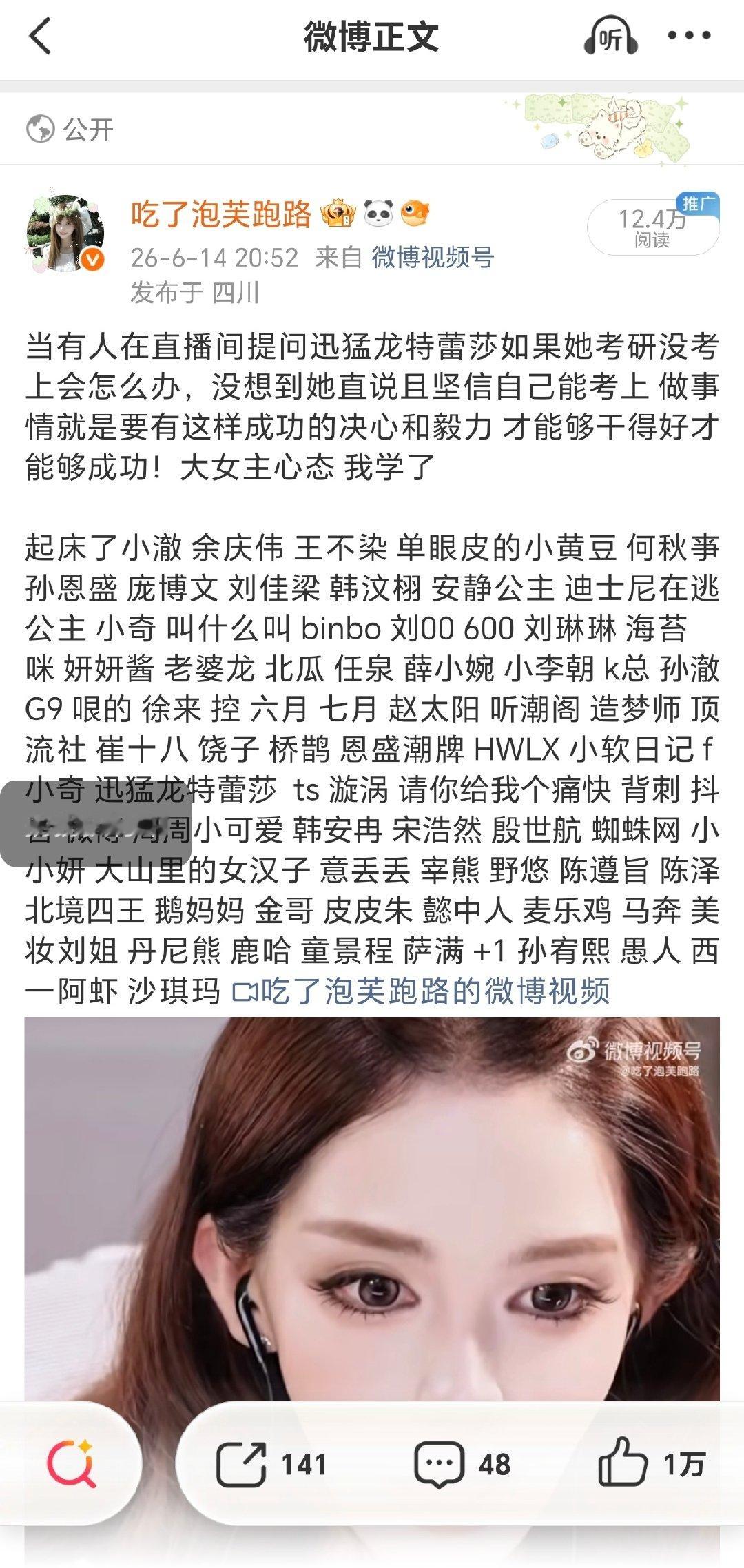 恭迎一下本女孩的第一条万赞微博[憧憬] ​