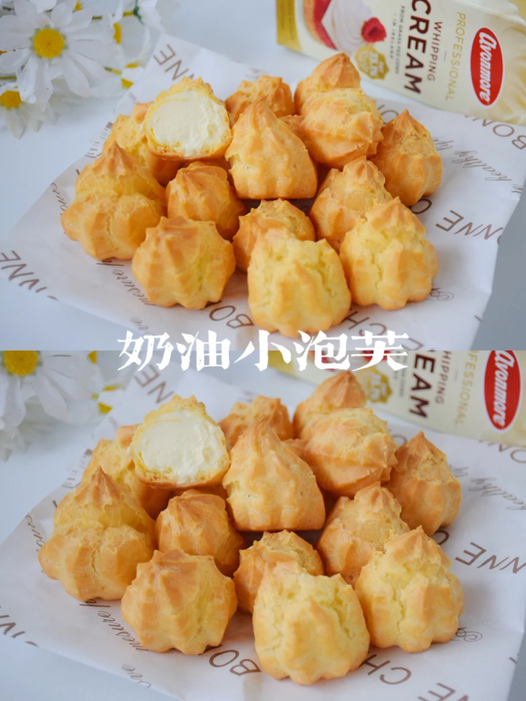 一口一个🔥奶油小泡芙🔥大空心‼️