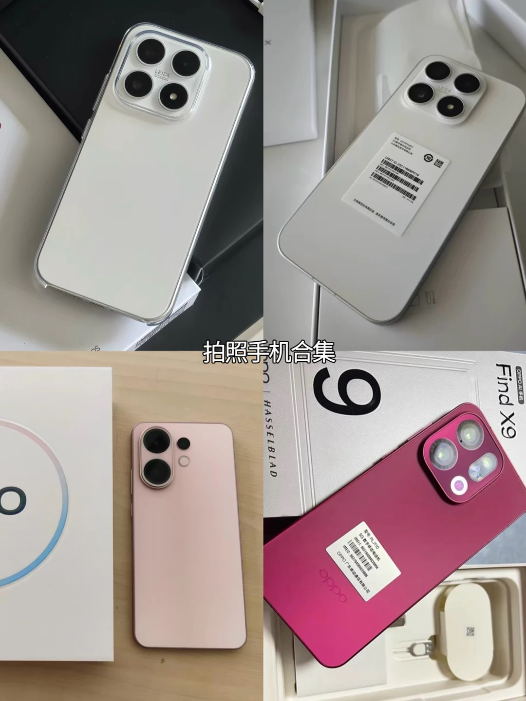 数码好物合集 國几款实用手机分享来略