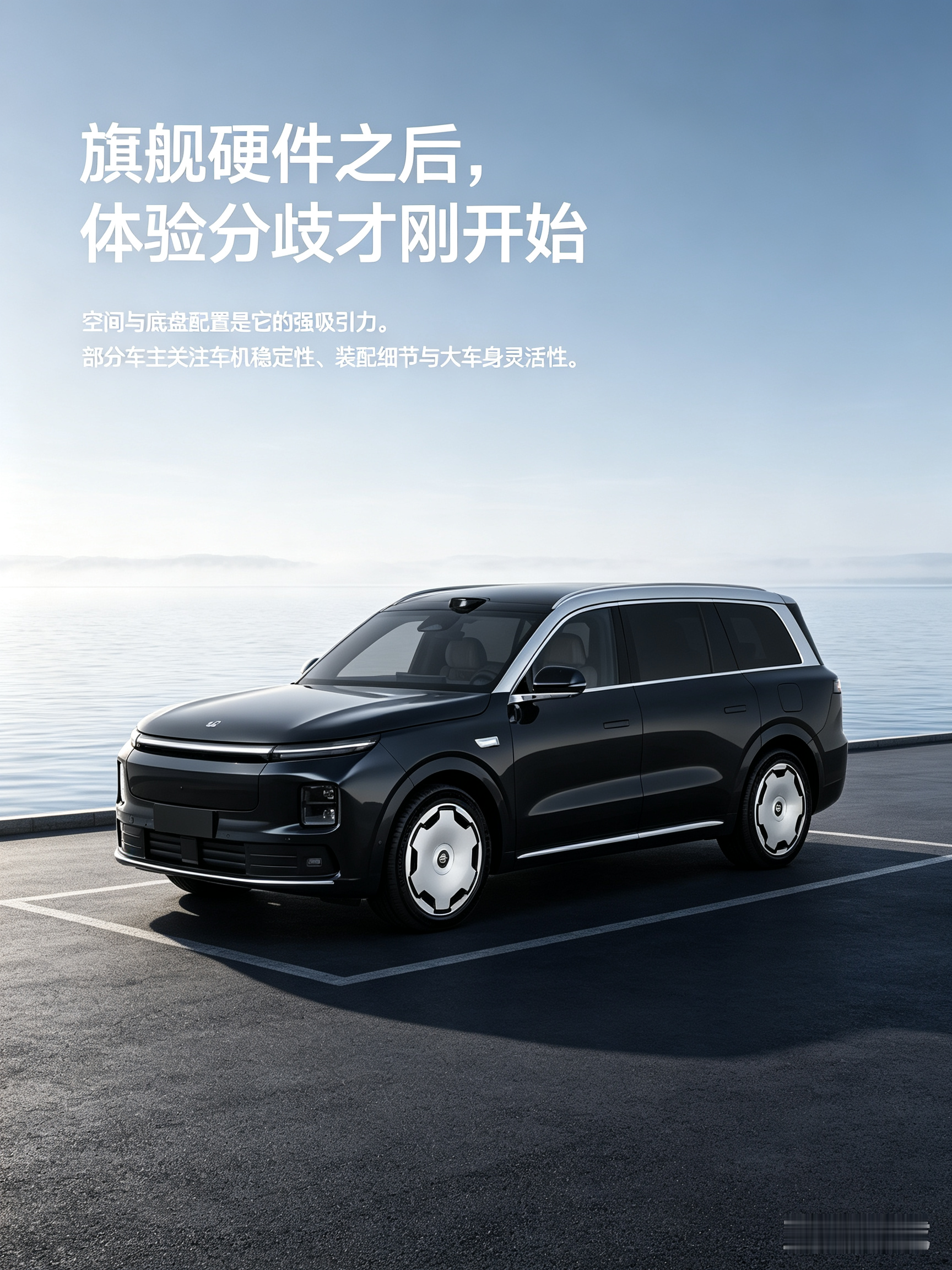 零跑D19作为大型多座SUV，宽大车身带来充裕的车内空间，配置十分丰富，很适合大家庭出行。不过它车身体量偏大，城市泊车、掉头不够灵活，同时不少人对车机系统的稳定度抱有顾虑。入手前要权衡自己的用车场景，试驾时重点感受低速操控与车机的流畅表现，再做选择。【来自懂车帝车友圈】
