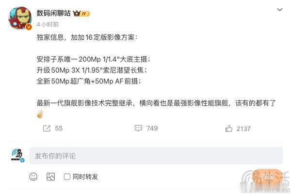 #三易快讯# 随着一加16大量硬件配置信息的现身，近日有消息源公布了这款机型外围配置方面的进一步详情，显示其将带来更为出色的游戏体验。此次曝光的相关信息显示，一加16或将搭载新一代自研灵犀触控芯片，多指触控采样率可达到行业最高的520Hz，并将首发采样率达到800Hz的新一代高精度大师陀螺仪，此 ​