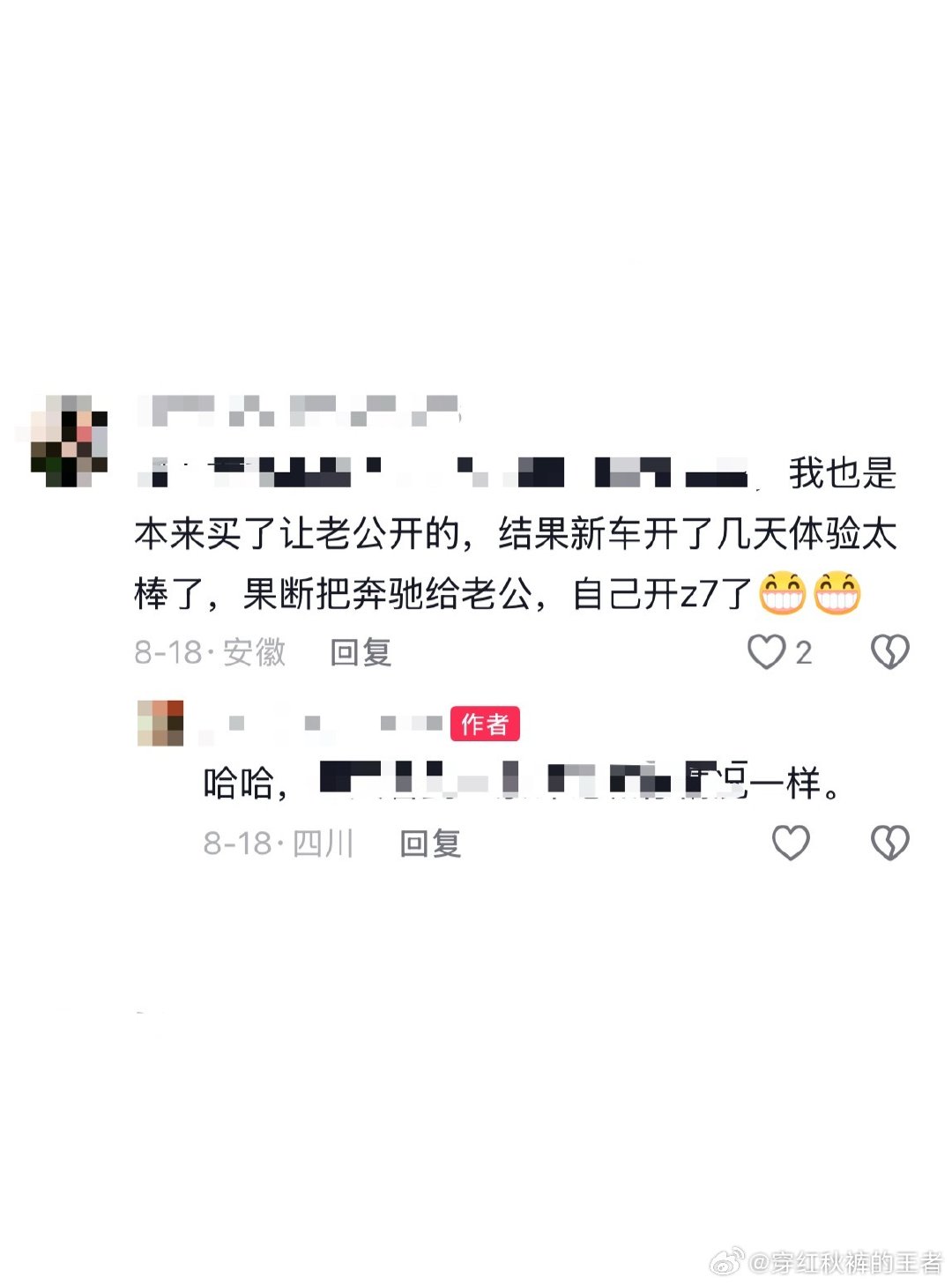 这位尚界Z7车主给我们的教训是，绝不能让媳妇摸到方向盘，哪怕一次也不行。 ​