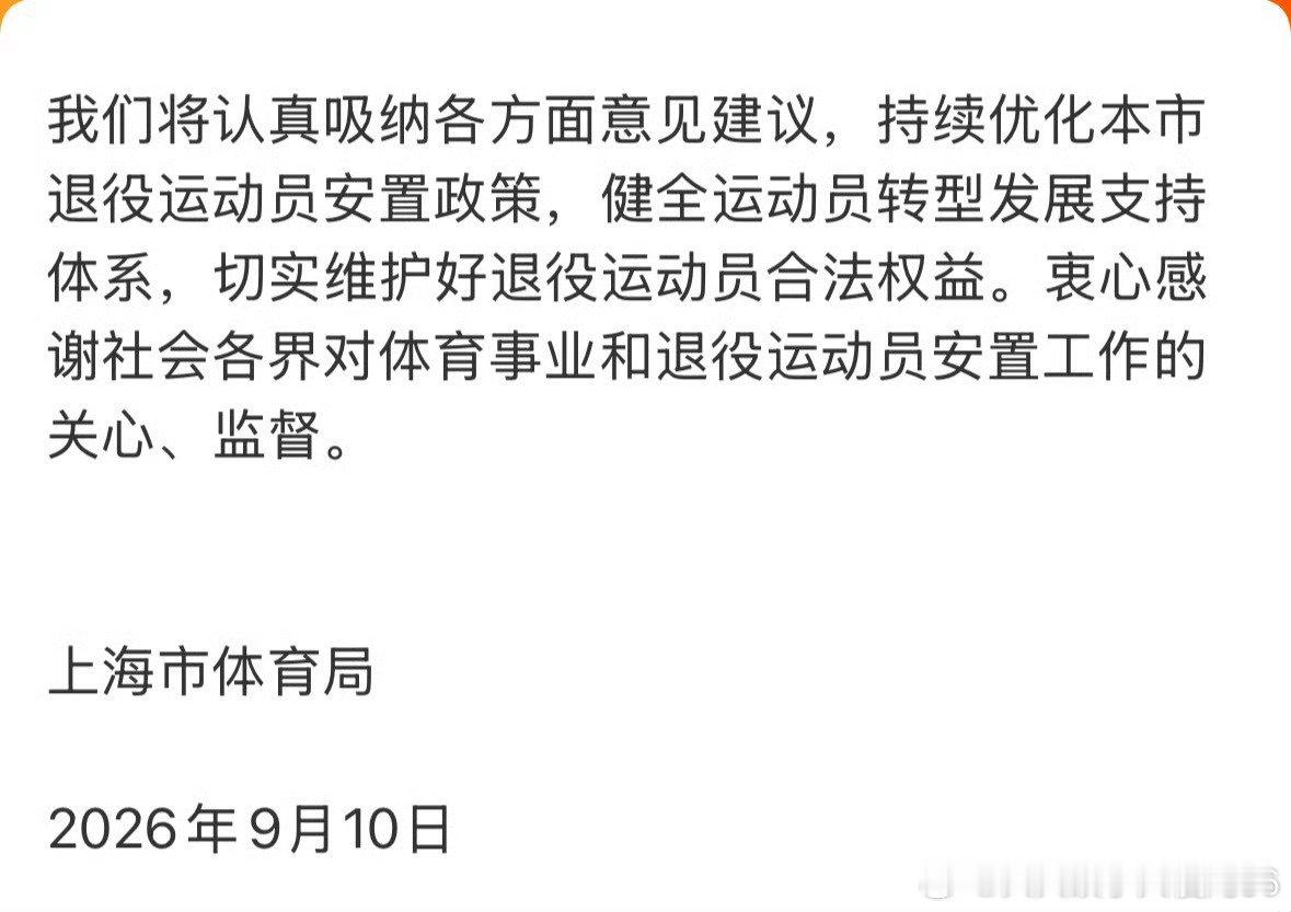 众爱卿，为什么不说话？
忠诚！#上海体育局回应刘翔求助# ​