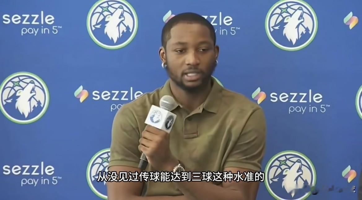 库明加这是真敢说啊！刚加盟森林狼开发布会，被问到跟三球搭档最期待啥，他直接来了句：我职业生涯跟那么多控卫打过球，从来没跟传球像三球这么好的人搭档过。

好家伙，这话一出直接炸锅了！名记Siegel立马开怼：照你这么说，保罗和库里都是糟糕的传球手呗？

咱就是说，在勇士待了那么多年，跟库里当过队友，之