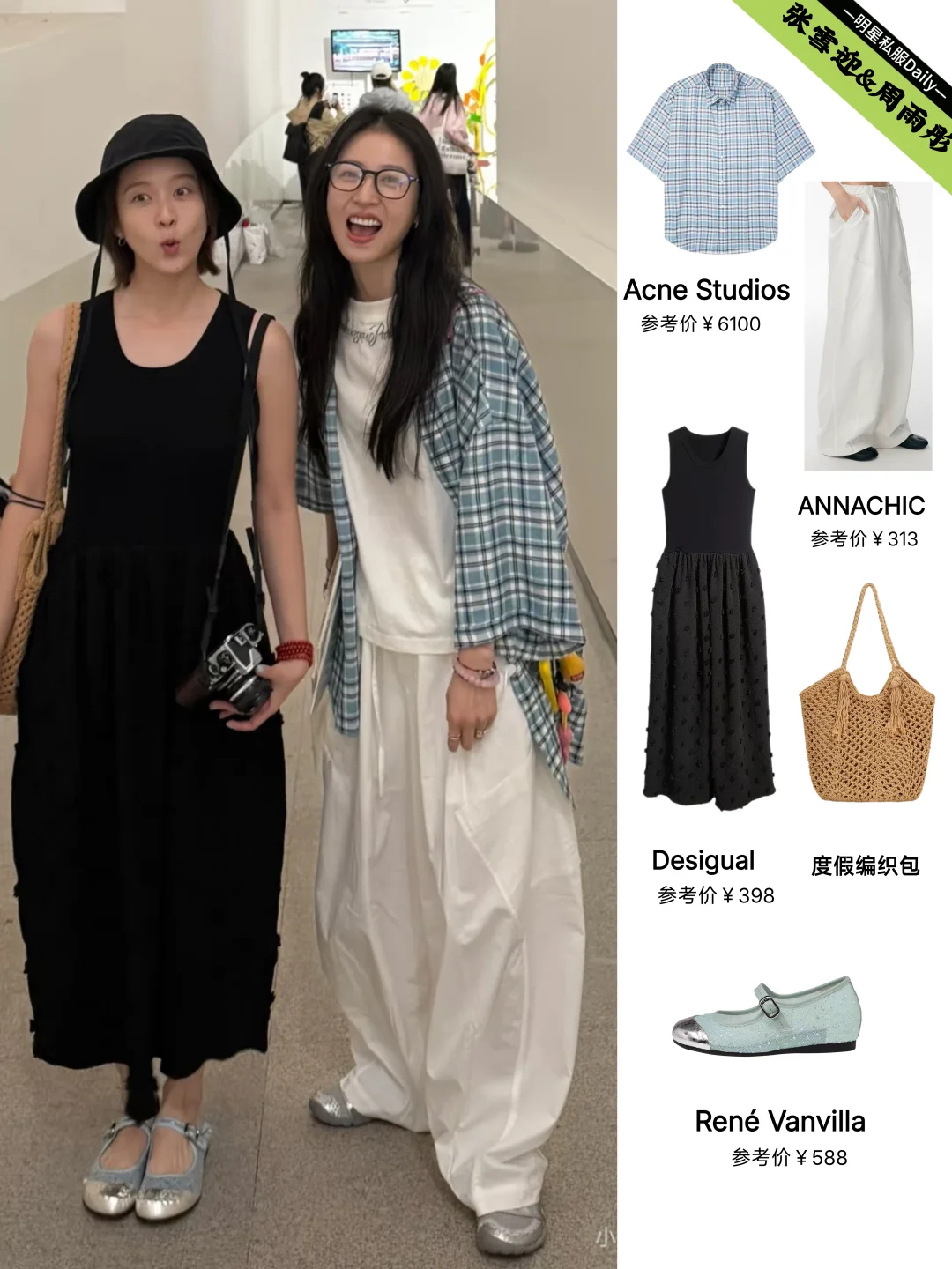 周雨彤更新私服日常，衣品真的没话说！