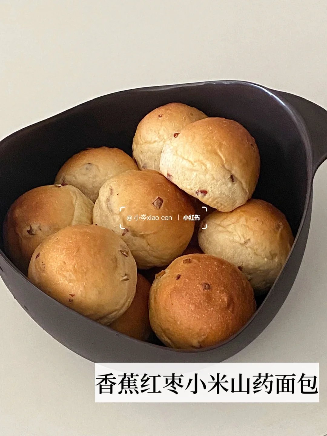 香蕉红枣小米山药猴头菇面包｜松软清香