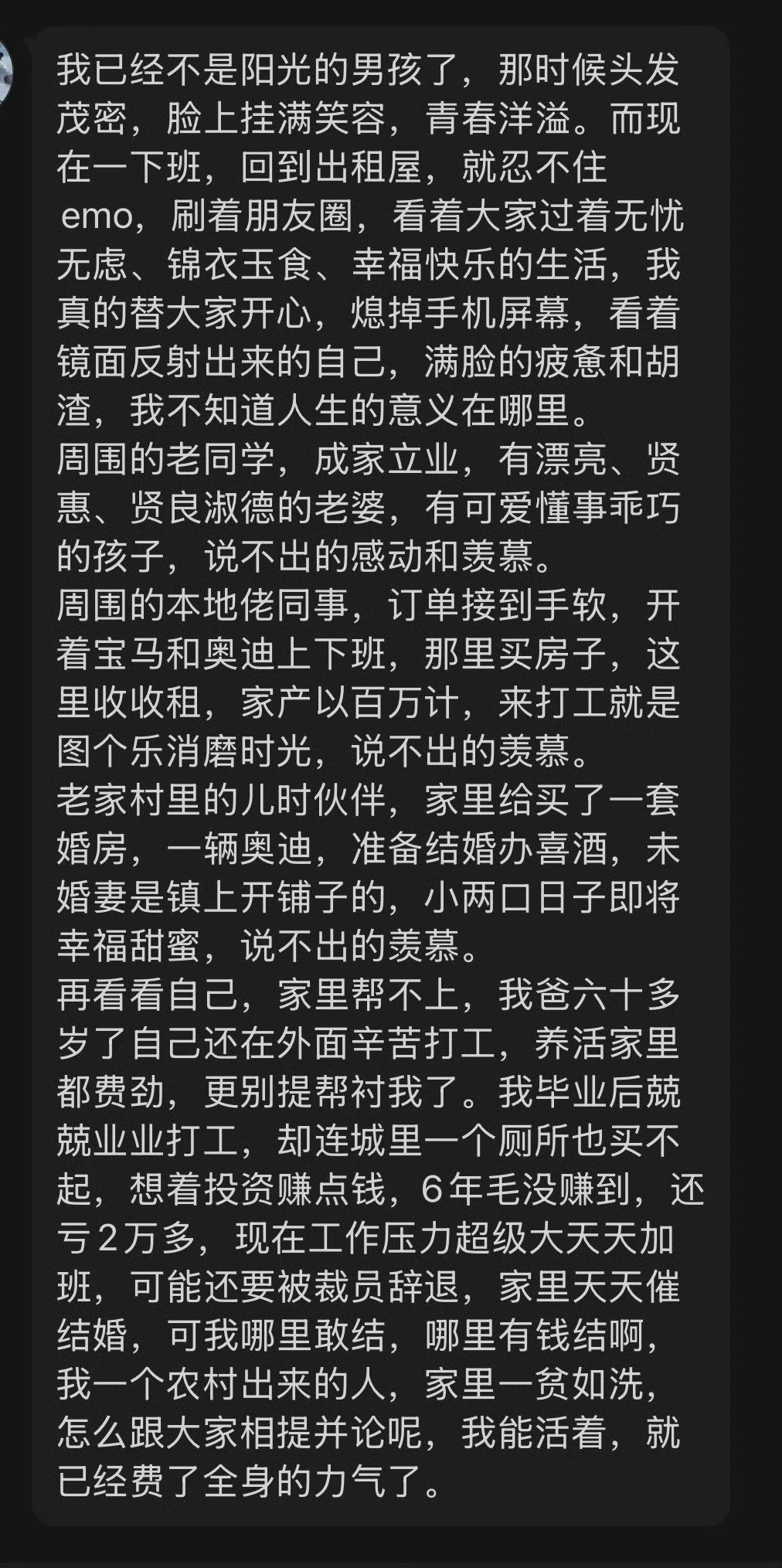 「活下去，像牲口一样活下去」 ​