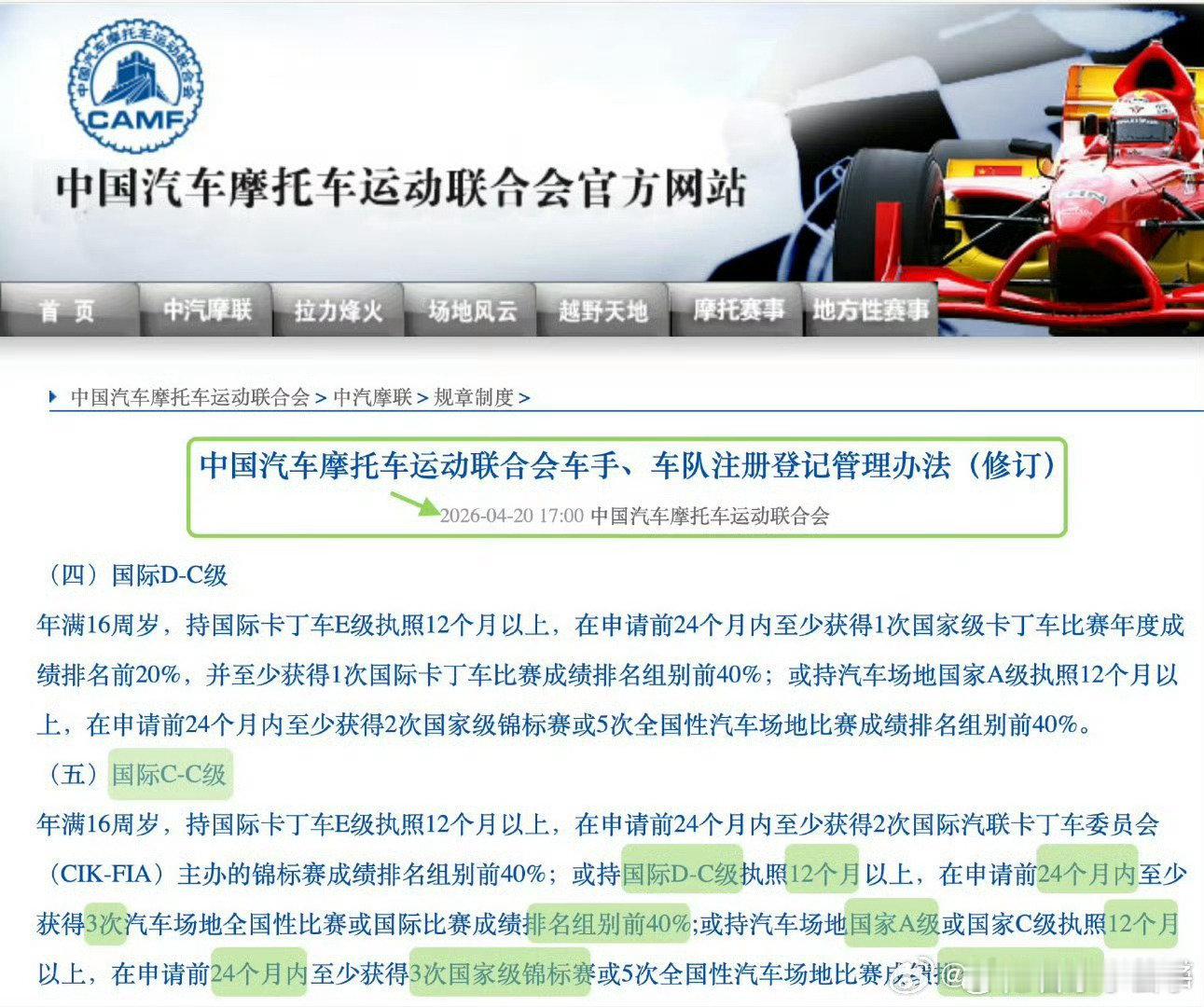 #王一博成首位d照艺人车手#
中国赛车受到广泛关注，
门票能一秒售罄，
是因为王一博的加入。 ​