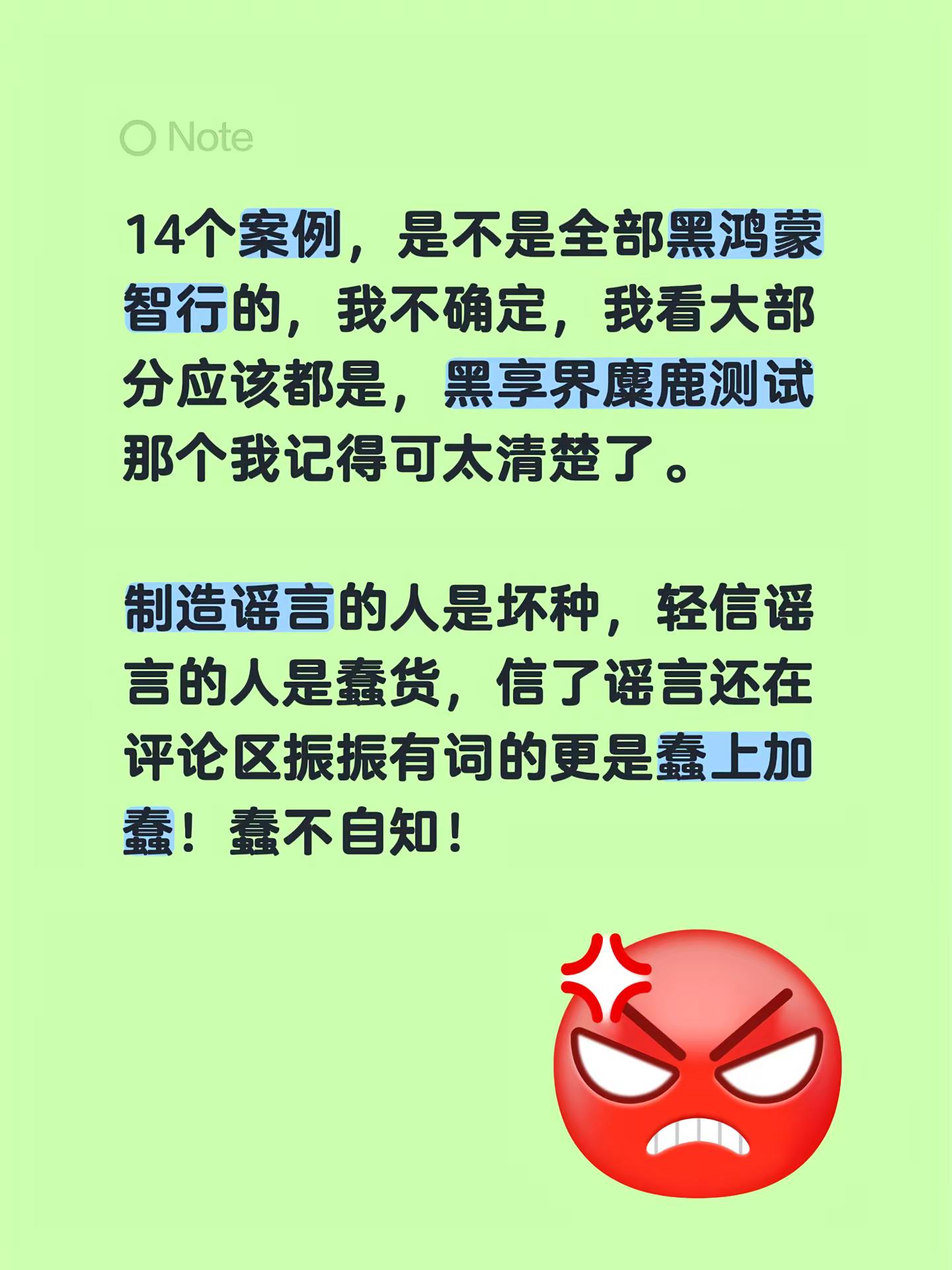 鸿蒙智行