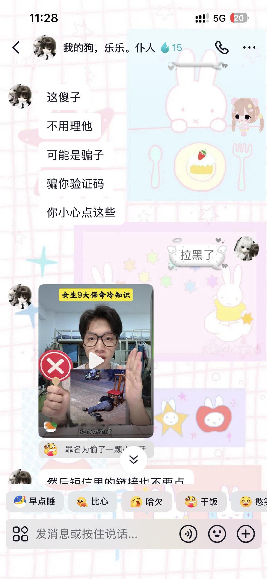 分享图片 ​