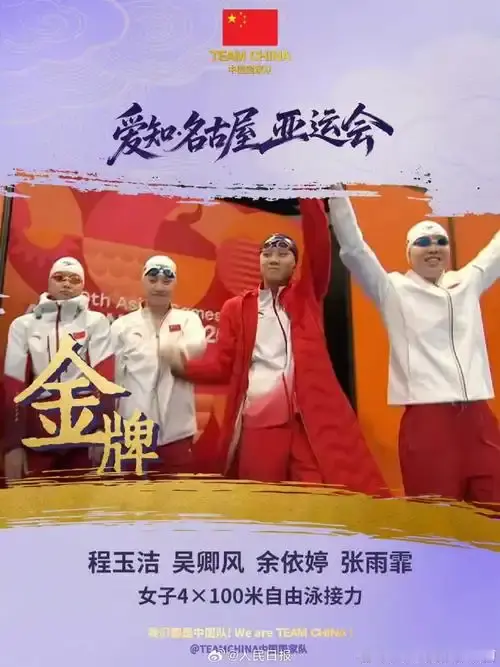 🔥一天11金！中国队的夺金速度，真不是吹的

9月20日19时，名古屋亚运会开幕后首个比赛日，中国代表团已经拿下11枚金牌，暂列金牌榜第一。游泳队贡献6金1铜，多次打破亚运会纪录。现代五项女子团体拿下本届赛事首金，武术全能、现代五项男子个人也有收获。首个比赛日就这个节奏，确实提气。

11金背后，真