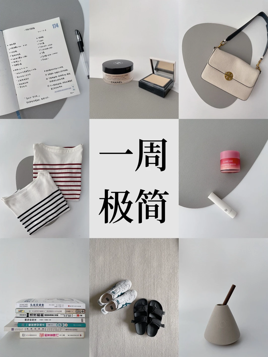 一周极简｜这些东西不用买太贵，省钱计划实践