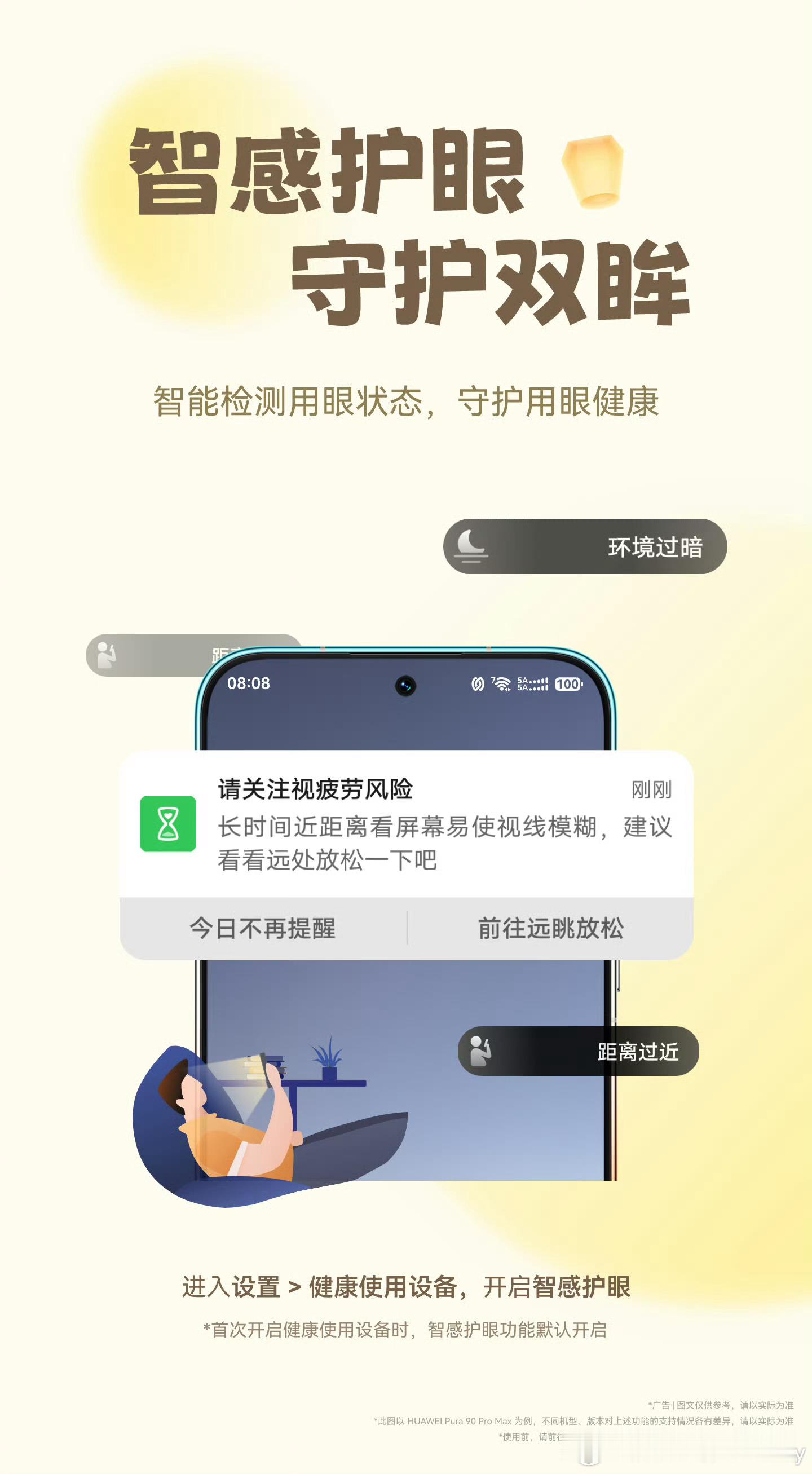 三折叠大视野，定格中秋月色。#华为MateXT2# 非凡大师用镜头捕捉夜幕下的城市灯火与万里明月。打开相机“寰宇追月”或“绚丽烟花”，让“天涯共此时”“云开现月明”“烟花映佳影”“人间正团圆”的中秋限时水印，替你把这一刻好好收藏。

月满人团圆！与#华为MateBook# Pro碰一碰，月光一跃落进笔记。 ​
