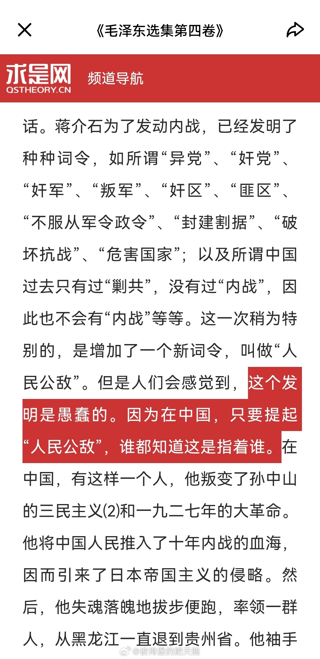 骂蒋介石这事吧，还得看毛主席：

中国大地主大资产阶级的政治代表

极端残忍和极端阴险的家伙

中国法西斯头子、独夫、民贼

满身鲜血的杀人不眨眼的刽子手

职业的帝国主义走狗和卖国贼

卖国贼营垒的总头子

帝国主义的走狗

人民公敌

讲个搞笑的：

“人民公敌”这个词本来是蒋介石发明出来骂共产 ​