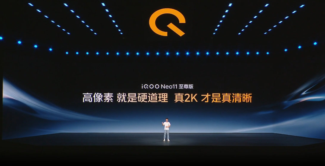 #iQOO Neo11 至尊版# 屏幕用心了，真2K屏幕！！真2K才是真清晰！ ​