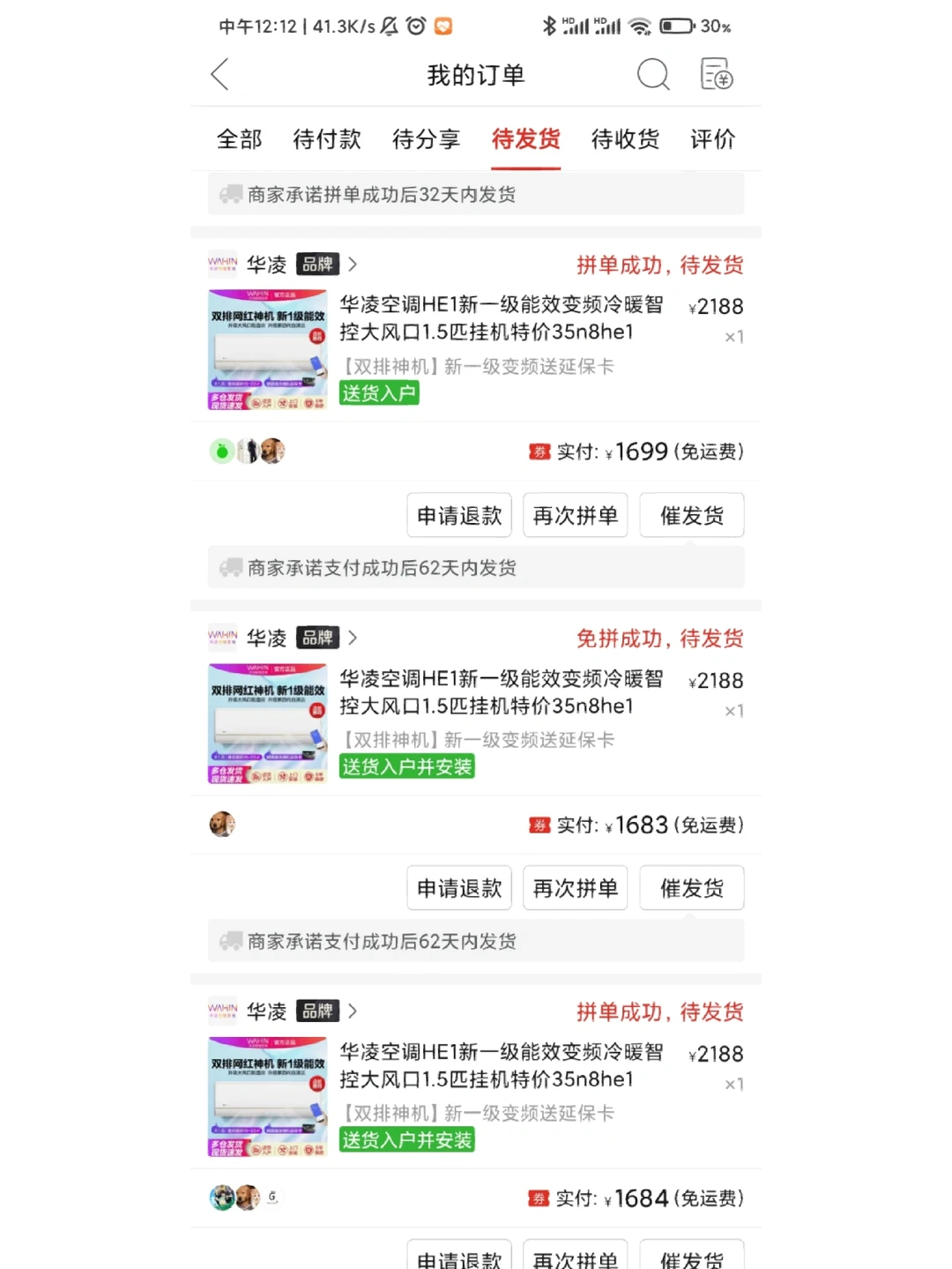 拿捏pdd，养牛教程，1684拿下华凌神机