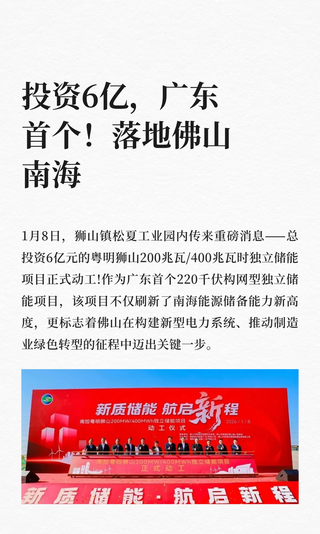 投资6亿，广东首个！落地佛山南海