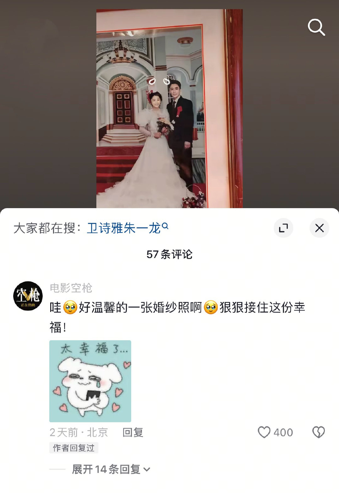 给它嗑美了还 ​