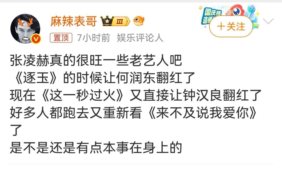 小张认第二没人认第一。话说何润东与钟汉良本身就是王者，因某一部戏而翻...