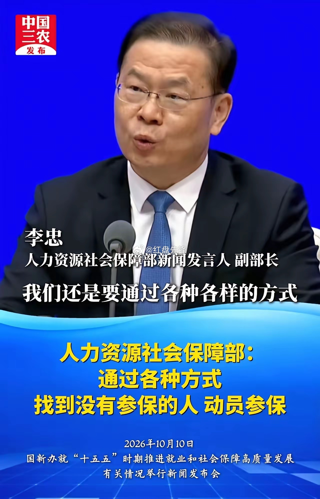 我有种挺强烈的预感，
就算把没参保的人找出来，
他们多半还是不会买。不是没钱，是有钱了，更不买！
​没交社保的大多是灵活就业人员。
​就拿外卖骑手来说，这份工作纯粹拿时间换收入。为抢订单时效，要穿梭在车流里本就不安全。饭点忙起来，连正经吃饭的功夫都没有，只能经常吃外卖。遇上平台大促， ​