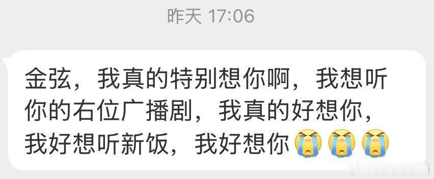 31984

金弦，我真的特别想你啊，我想听你的右位广播剧，我真的好想你，我好想听新饭，我好想你[泪][泪][泪] ​