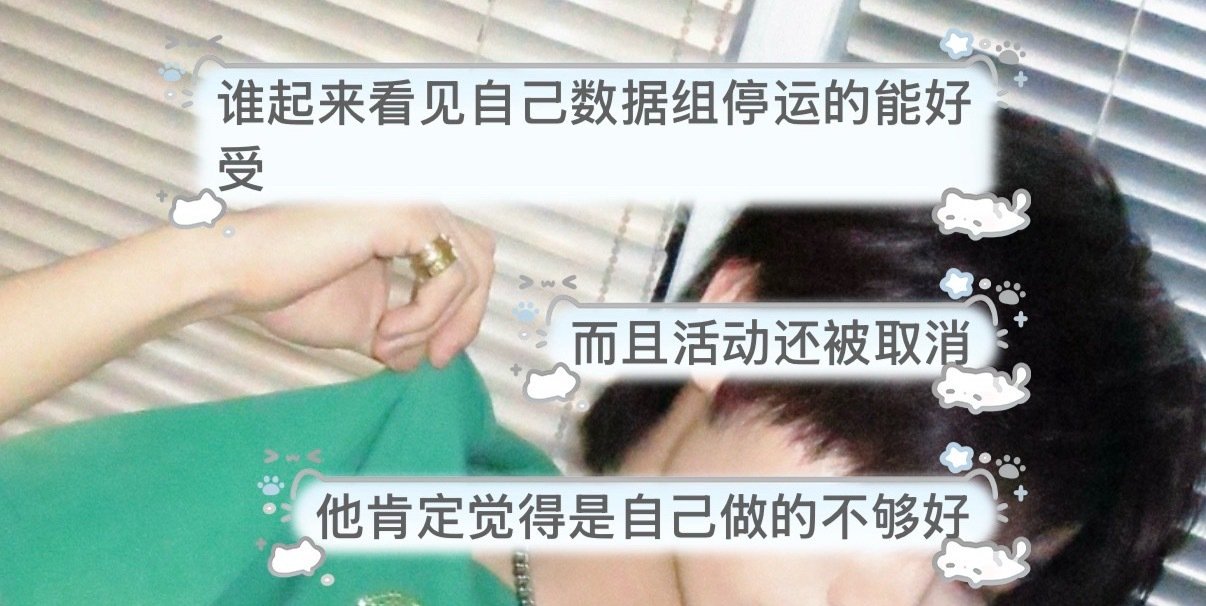 怎么办啊。 好无力 想安慰这个人 去米兰之前这个小墨好不容易缓过来点结果又这样 能不能不要再欺负我们的男孩子了 ​