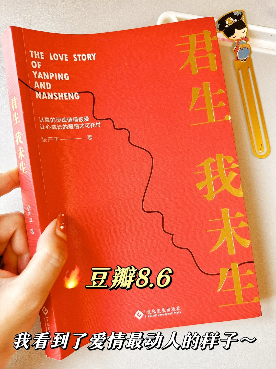 君生我未生😭这个故事，让我泪流满面~
