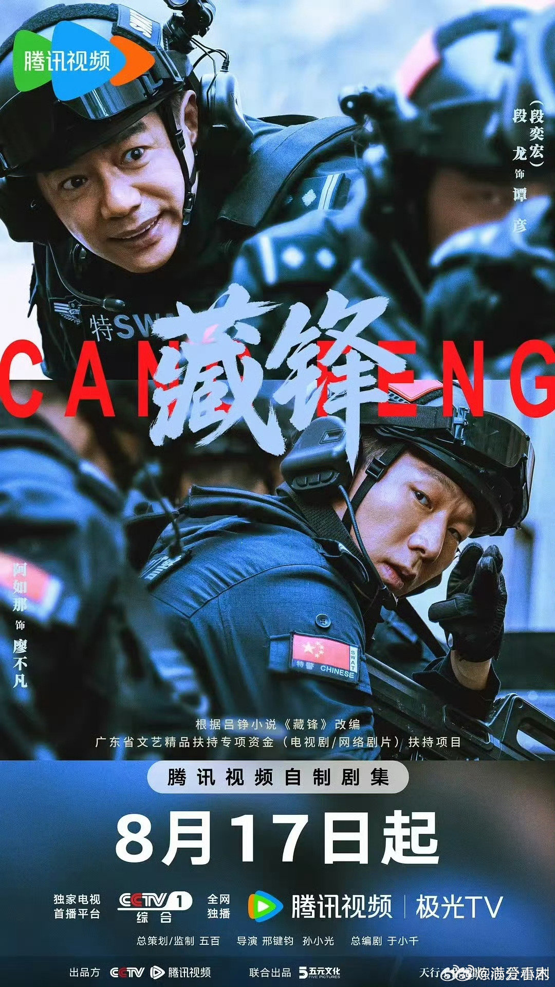 藏锋  更新1-6集

夸克：
迅雷： ​