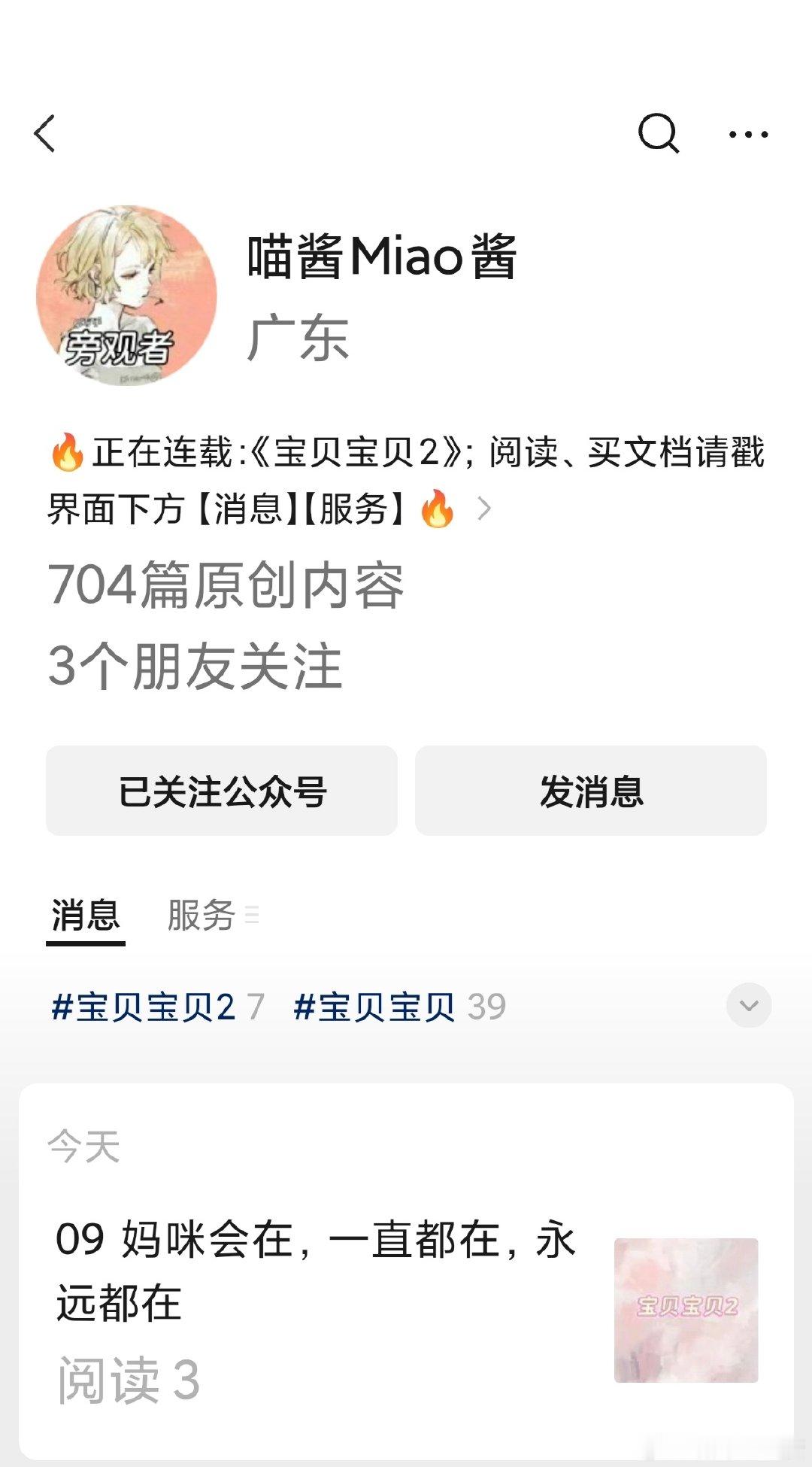 第九章改了一下，我记错了那辆沃尔沃购入的时间，斯密马赛。 ​