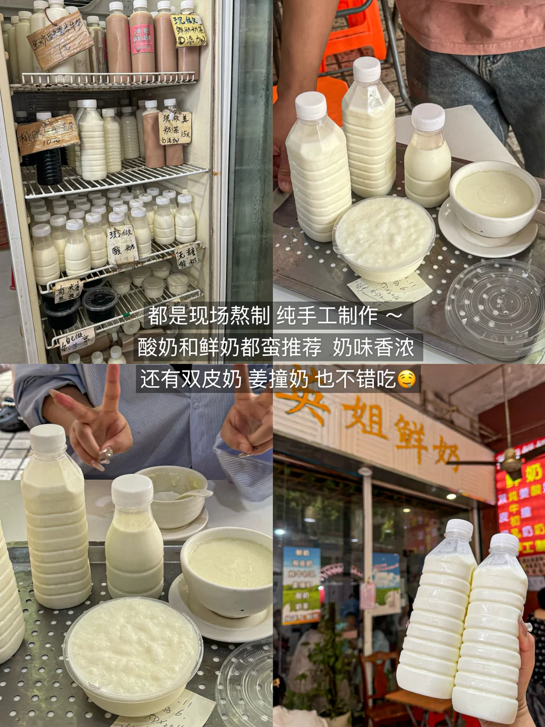 广州著名18件套。。。（附地址… ）