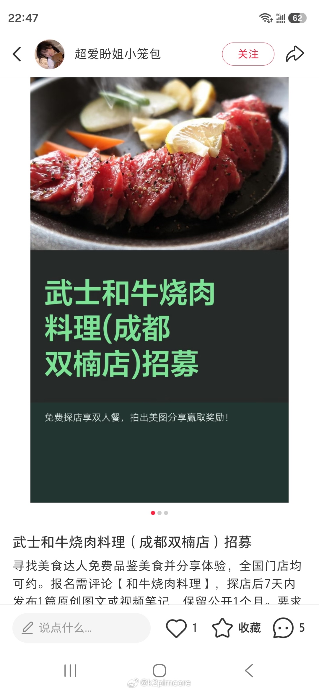 #赛力斯起诉AI造谣问界者索赔百万#小红书一个用Ai生成虚假探店活动信息的，她IP在广东，用Ai生成虚假图文信息钓鱼，在评论区发布诈骗视频，里面有充值二维码，诱骗用户先拍下虚假餐饮套餐后退款，实际上是充值到米哈游游戏上了，所以金额一般是648，小红书平台最近这种新注册无粉丝或者低粉丝小号发布 ​