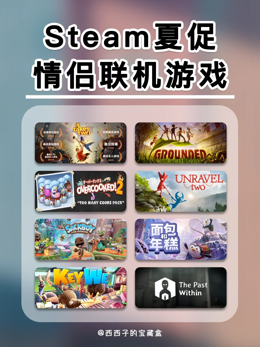 Steam夏促情侣联机游戏❤️骨折史低值得一玩