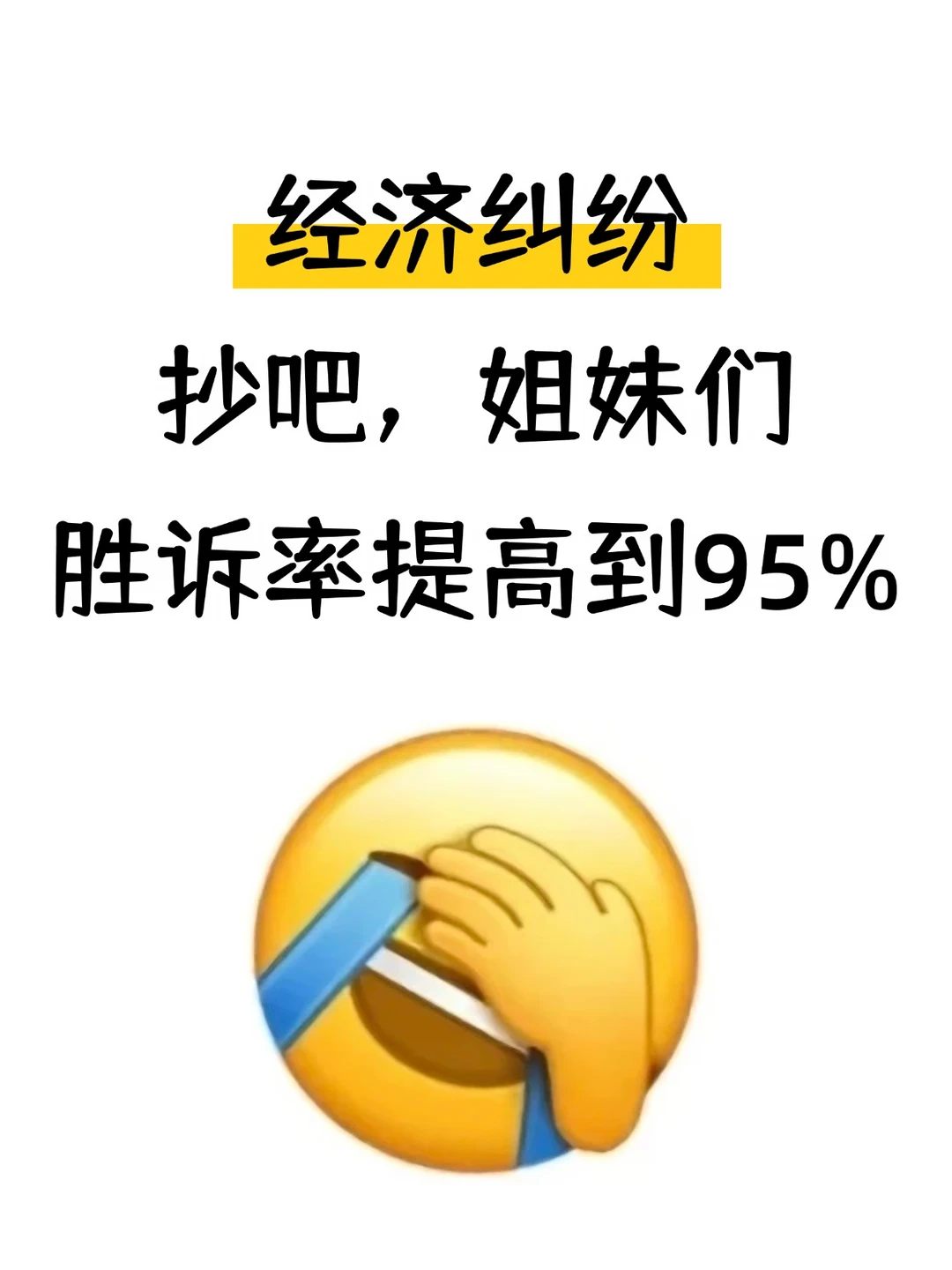 经济纠纷怎么打赢？这5步直接抄作业