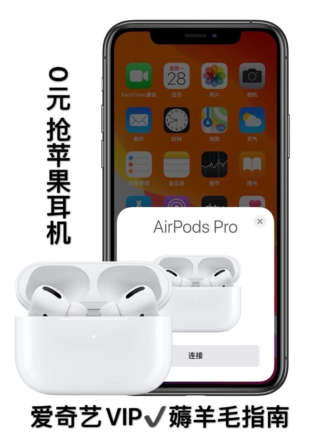 内部爆料🔥爱奇艺VIP 0元薅羊毛指南