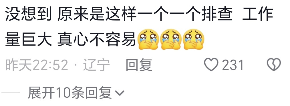 近日，多名曾前往西藏旅行的网友反映，西藏吉隆遭遇泥石流灾害后，接到属地派出所的摸排电话。民警核实身份，询问赴藏行程、同行人员，再三叮嘱远离危险区域。

有网友表示，从接电话时的诧异到挂断后忍不住落泪，感慨“原来那些没找到的人，是这样一点点去寻找的”，并在社交平台上祈愿“希望每一通摸 ​