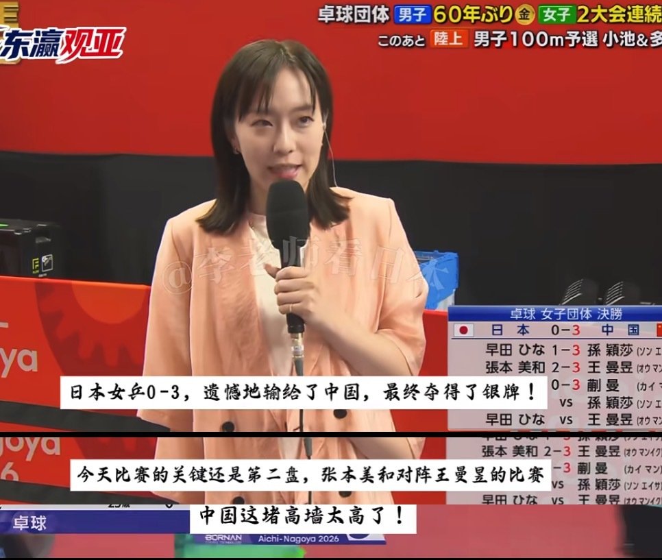 日本队石川佳纯也说今天整场比赛最关键的是王曼昱对阵张本美和的比赛 
王曼昱真是有实力有担当 队伍安排王曼昱半决赛打金琴英 决赛打张本美和 抗下压力完美啃下了每一场最硬的骨头[good][赞] ​