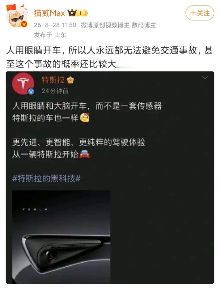 《郑人买履》辅助驾驶版，宁信机器，不信自己的眼睛。 ​​​
