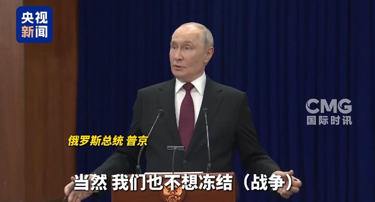 俄乌和谈普京明言谈判“冻结”而非破裂，&34;冻结&34;是普京放的烟雾弹，还是和谈真的只剩一口气了？

9月1日，普京在上合组织比什凯克峰会记者会上确认乌克兰问题的谈判已经&
